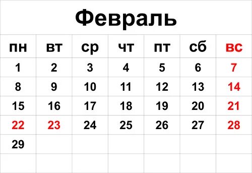 Февраль 22 года. Календарь ноябрь. календарь ноябрь 2025. календарь на ноябрь 2025 года. ноябрь 2016 года календарь.