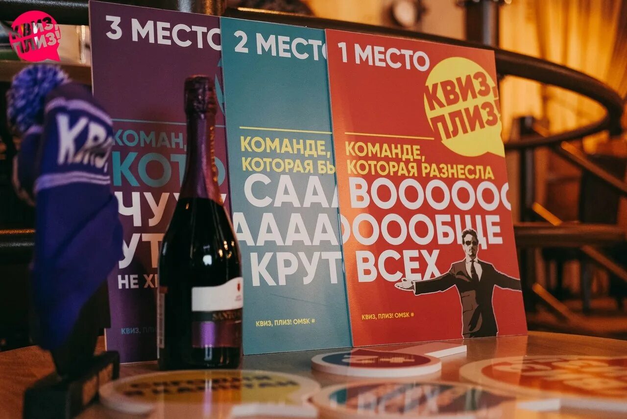 Квиз пушкинская. Квиз афиша. афиша квиза. названия квизов. квиз игра афиша.