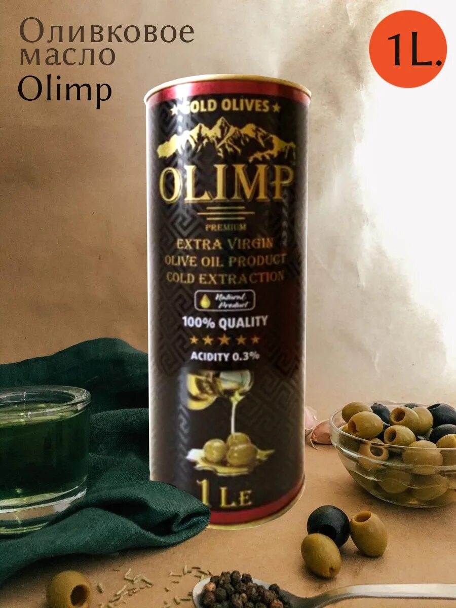 Масло олимп. Масло olimp 1л оливковое. olimp black label оливковое масло. масло оливковое олимп 1л ж/б. масло оливковое olimp green label.