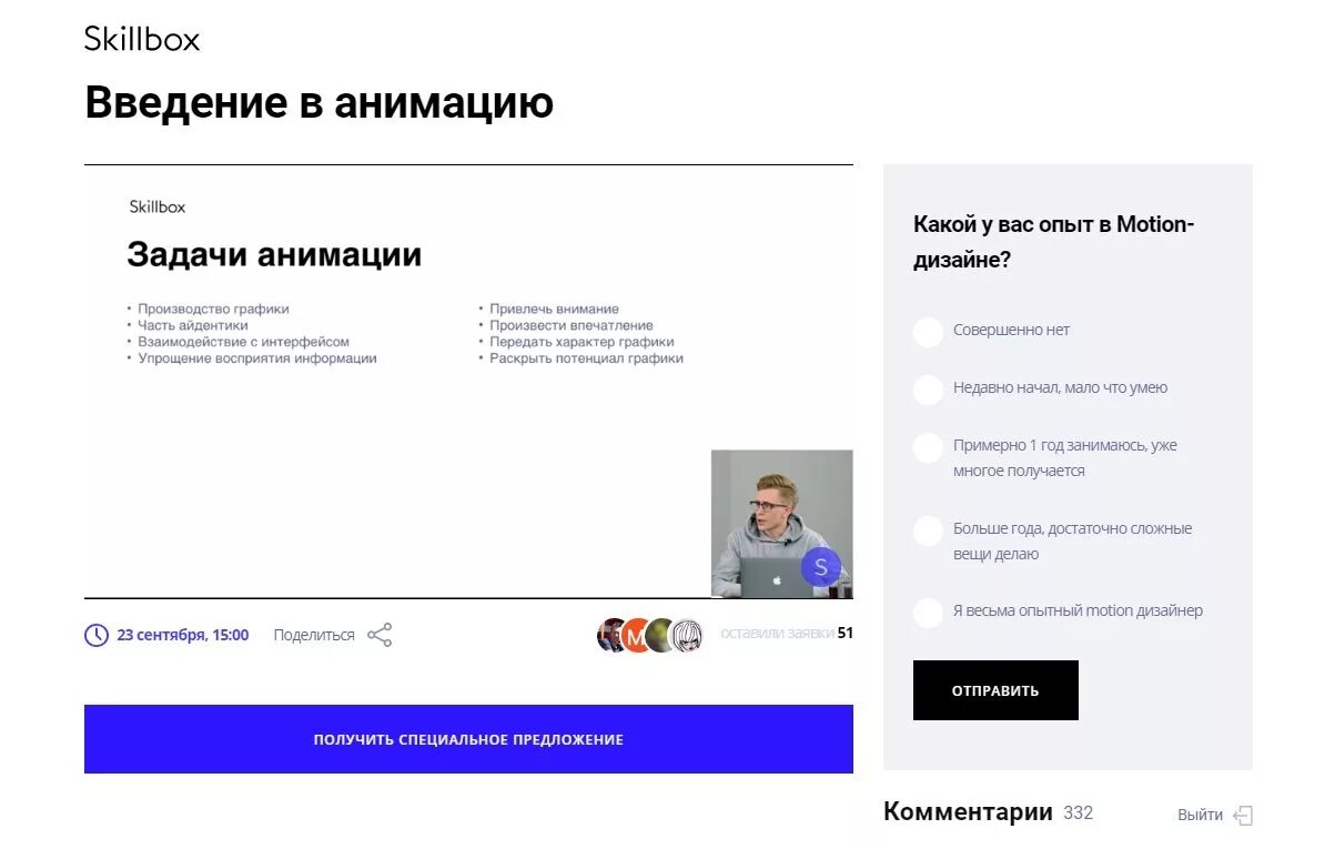 Проекта skillbox