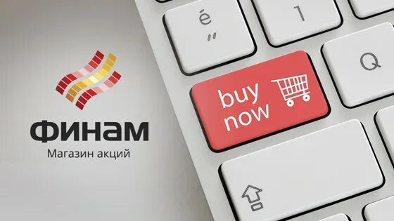 Финам информация. Финам. акции финам. финам брокер. финам лого.