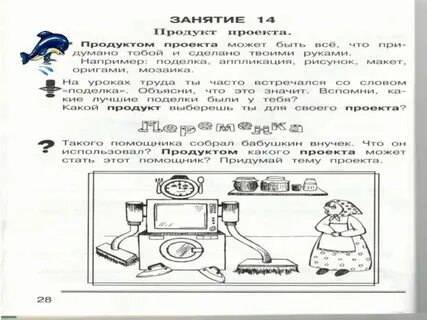 Учусь создавать презентации