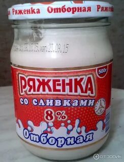 Пп ряженка