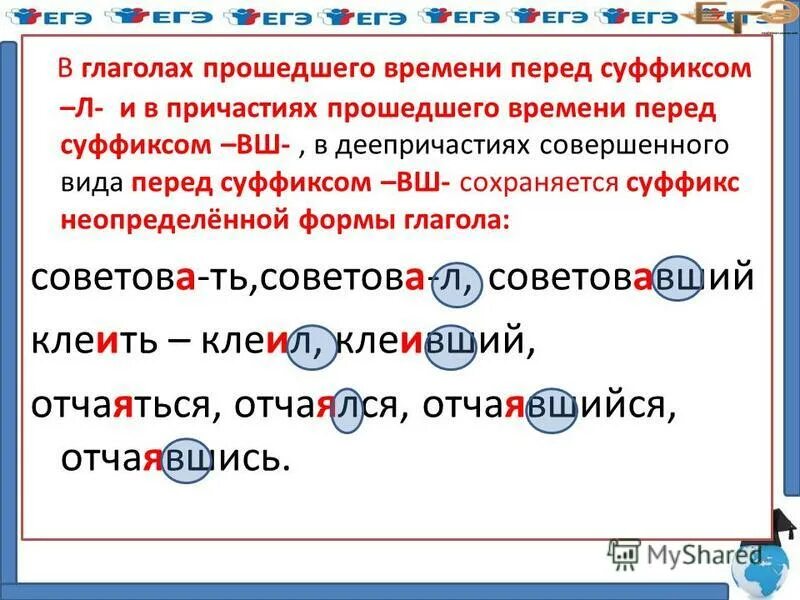 Суффикс л какое время. Правописание гласные перед л в глаголах прошедшего времени. Суффикс л в глаголах прошедшего времени.