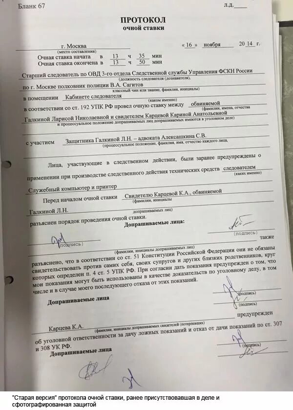 Постановление о получении образцов. Протокол. Составление протокола осмотра. Протокол очной ставки. Протокол осмотра места происшествия.