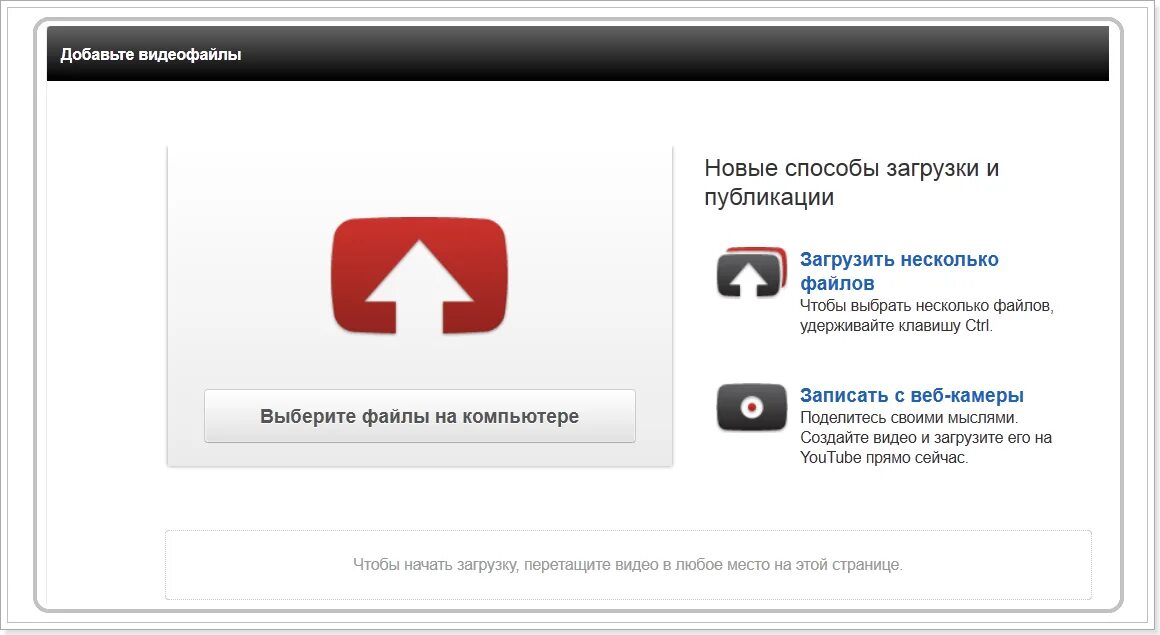 Перестает грузить видео. Загрузка видео с youtube. Загрузить с youtube. Загрузка ютуб. Выбрать файл для загрузки.