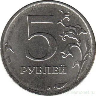 Пять рублей 2019 года