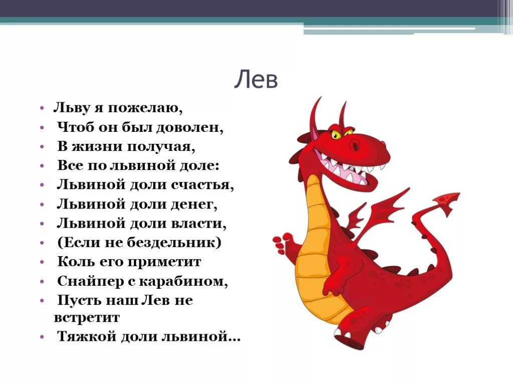 Какой наступает год какого дракона. Год дракона гороскоп. Лев дракон гороскоп. Характер дракона по гороскопу. Знак года дракона.