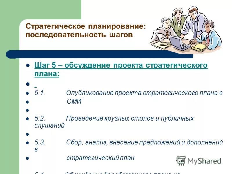Правильная последовательность текста. Правильная последовательность текста