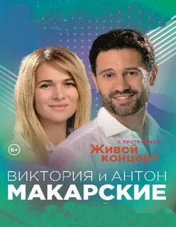 Советы виктории