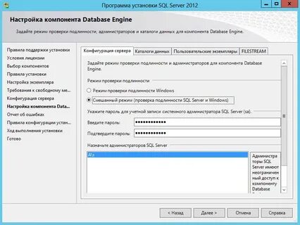 Как установить sql