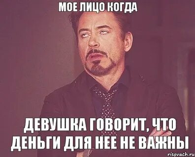 Говорят деньги не главное