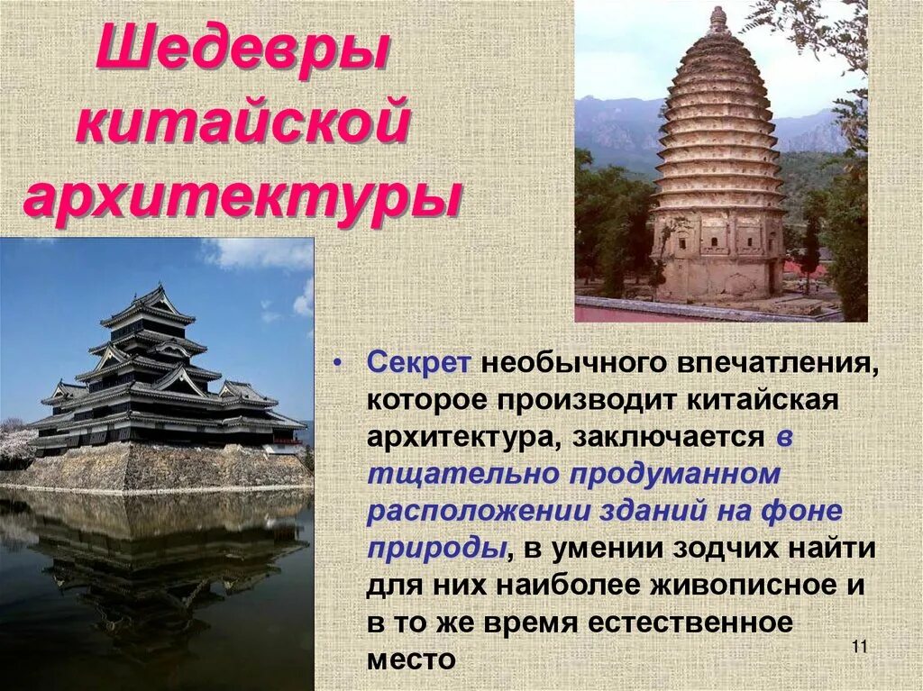 Китайские впечатления. Впечатление о китае. Фото о впечатлениях китая. Китайские впечатления. Китайские впечатления.