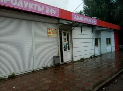 Круглосуточные магазины уфа