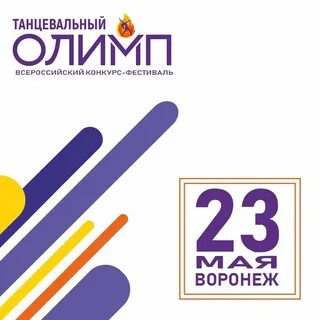 Конкурс олимп