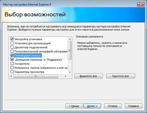 Можно ли настроить интернет. Настройка Internet Explorer. Настройки браузера Internet Explorer. Параметры Internet Explorer. Настройки интернета Internet Explorer.