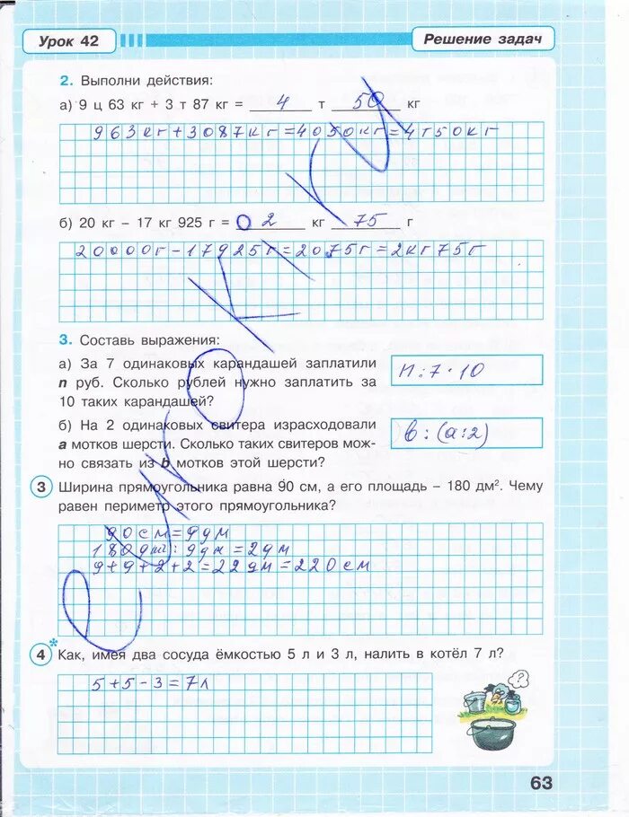 Математика 4 класс страница 62 рабочая тетрадь. Тетрадь по математике 1 класс Петерсон 3 урок 2. Рабочая тетрадь по математике 3 класс 1 часть Петерсон. Математика 3 класс рабочая тетрадь 1 часть стр 63. Математика 3 класс 2 часть рабочая тетрадь стр 63.