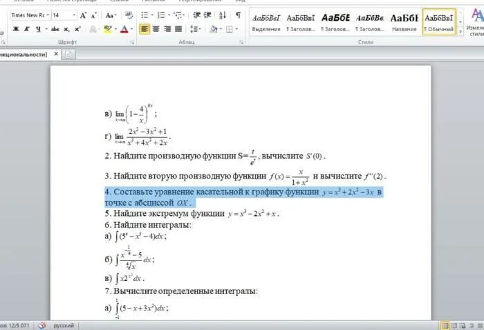 Записать уравнение касательной sinx 3x 2. Уравнение касательной к графику функции y=x^2/x-1. составьте уравнение касательной к графику функции y=x^2-2 в точке x0=1. составить уравнение касательной к графику функции y=x3. уравнение касательной к графику функции y=x^3-x^2 в точке (2;4).