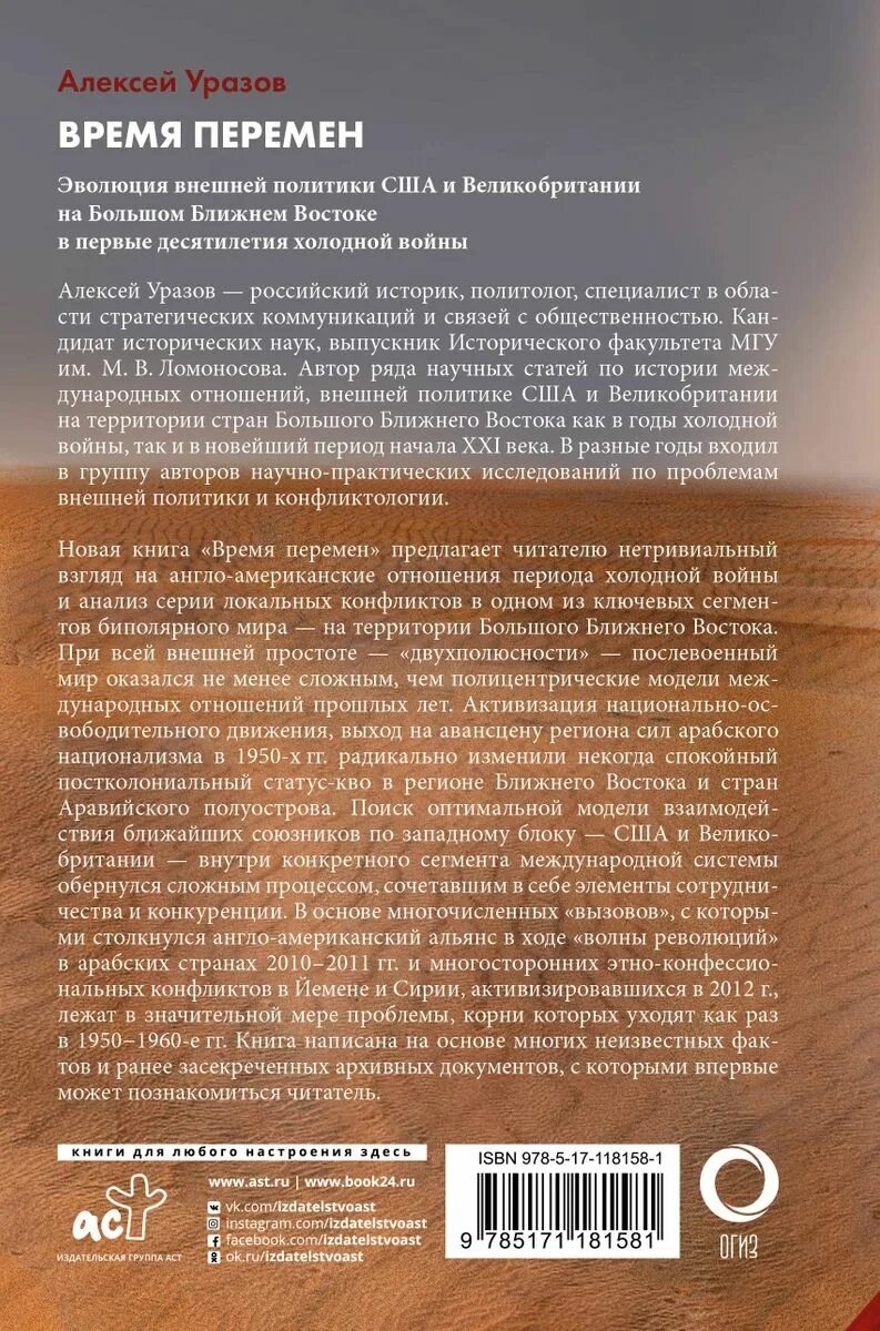 Время перемен картина. Время перемен рассказ. Ю левада социология. Уразов а. Эпоха перемен цитаты.
