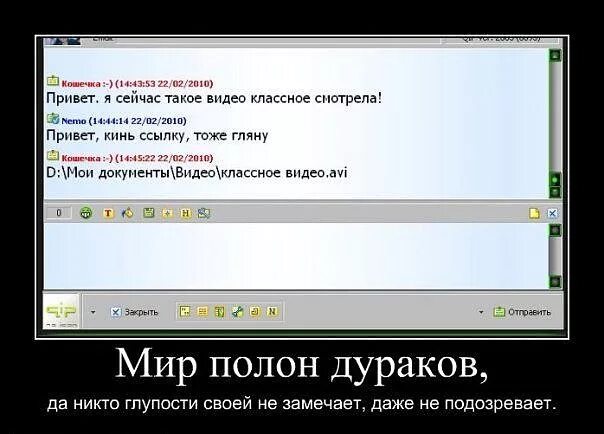 Шутки про мужскую логику. Картинки приколы логика. Женская логика приколы. Мир полон дураков. Кидало привет