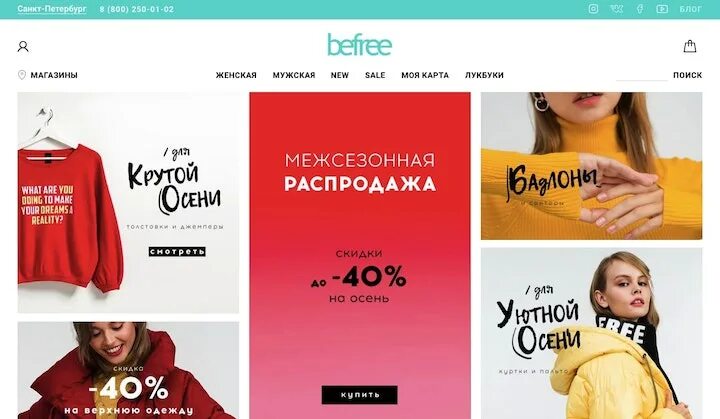 Befree реклама. Befree 23398322730. Befree одежда. Befree каталог. Платье футболка бифри.