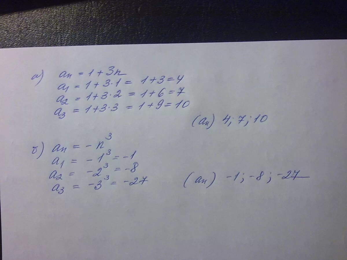 An 1 an 5 a1 9. Формула n-го члена аn=2n а 5. Последовательность аn задана формулой n-члена.