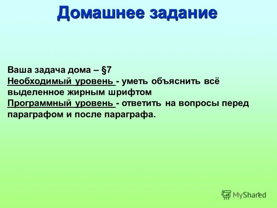 Заданяи епо физкультуре. Задачи культурно-досугового мероприятия. Задача дома культуры. Цели и задачи для детского кружка изо. Дом задача.