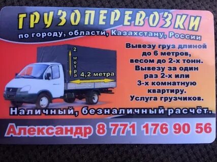 Такси риддер