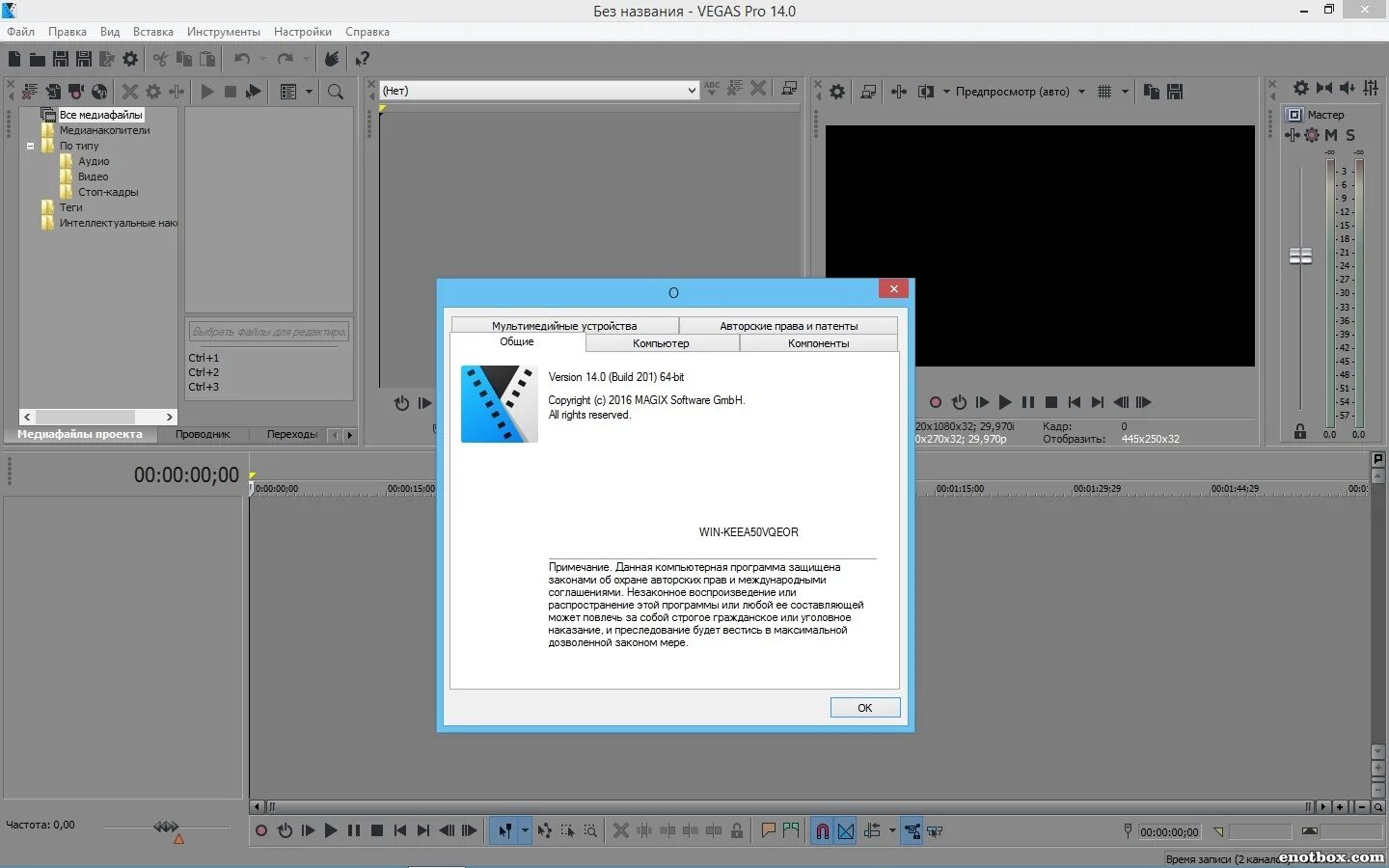 Vegas pro последний. Сони вегас 2025. vegas pro 1.0. сони вегас 1999. vegas pro 14.