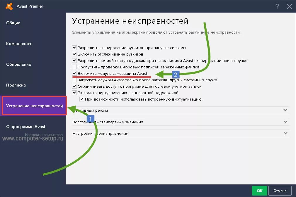 Удалить avast windows. Как убрать антивирус. как удалить аваст. как удалить аваст с компьютера полностью. avast antivirus удалить антивирус.