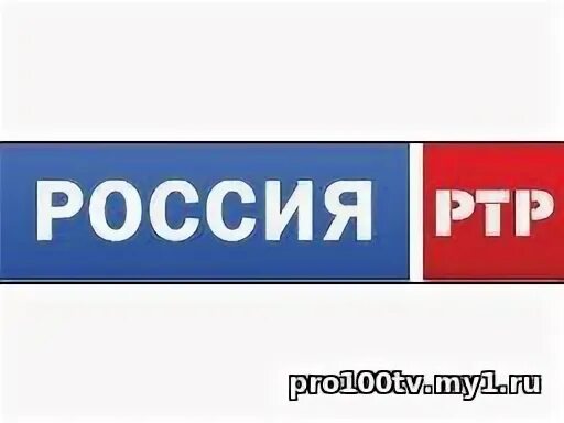 Смотря россия. Россия РТР. Россия РТР прямой. Канал РТР прямой эфир. Россия РТР онлайн прямой эфир.