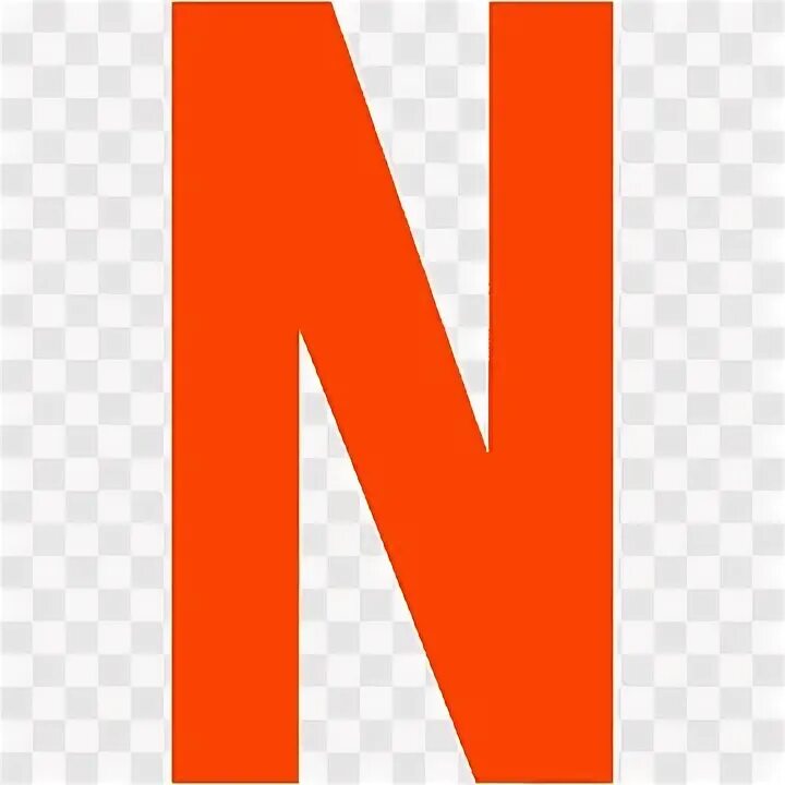 N тое