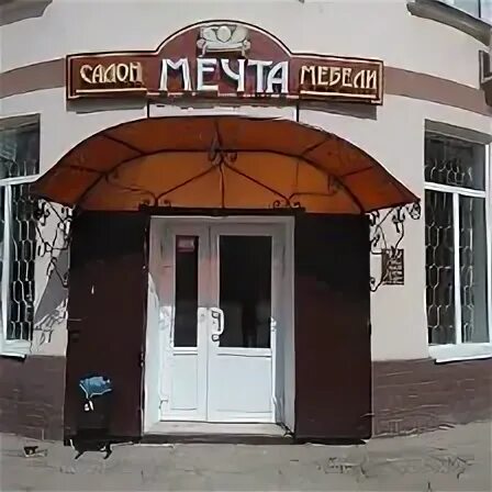 Мечта 39