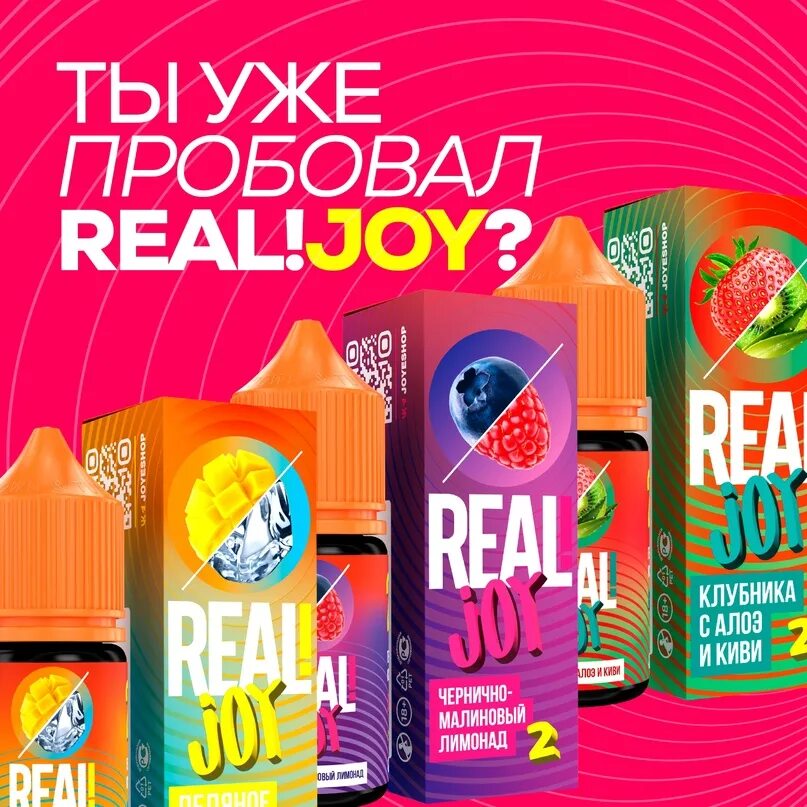 Жидкость joystick. Жидкость джой. Жидкость для электронных сигарет джой. Жижа джой. Joys salt raspberry raffaello 30мл 20 жидкость для электронных сигарет.