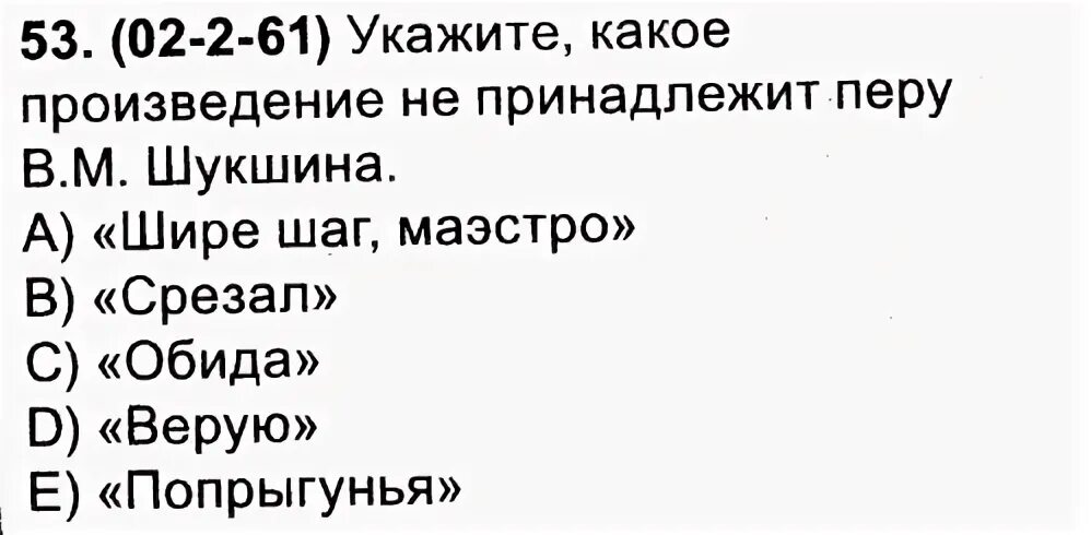 Автору произведения не принадлежит. Какой произведение не принадлежит Перу м Горького. Какое произведения не принадлежит Перу Горького. D Верую 2.