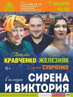 Спектакль с кравченко и железняк