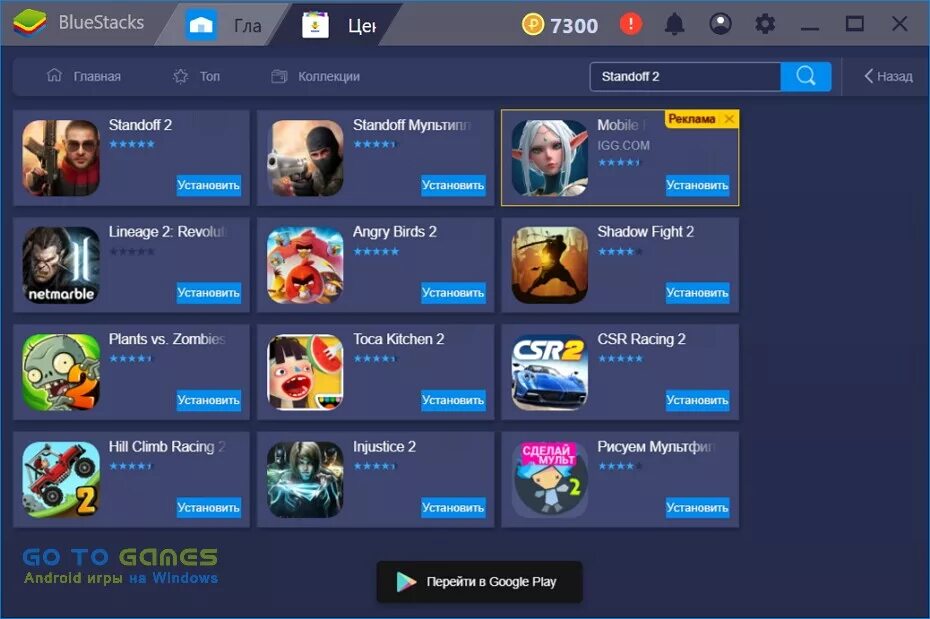 Игра Bluestacks 2. Блюстакс стандофф 2. Приложение Standoff. Стэндофф 2 эмулятор.