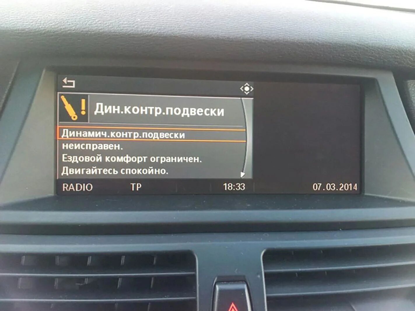 Ошибка x5