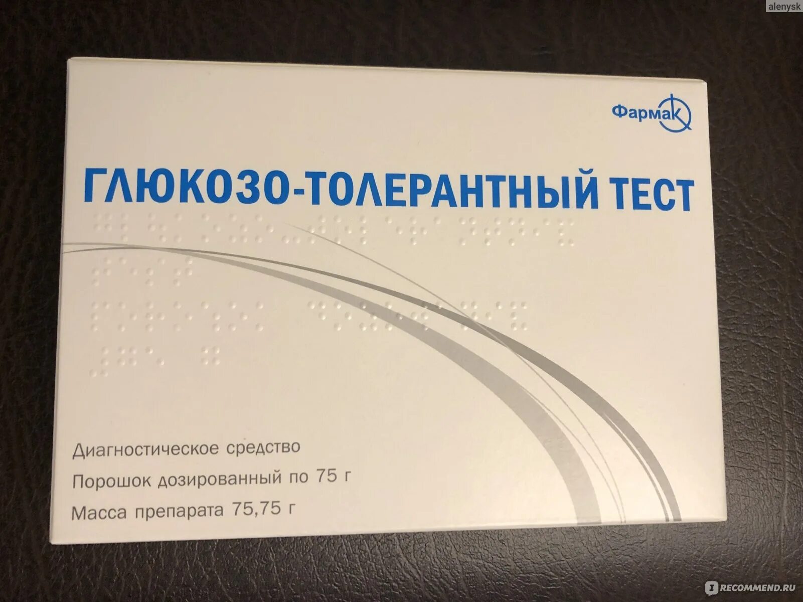 Глюкоза 75 аптека. Глюкоза 75 г для глюкозотолерантного теста. Глюкоза для глюкозотолерантного теста 75 грамм. Глюкоза для глюкозотолерантного теста порошок 75 г. Сухая Глюкоза 75.