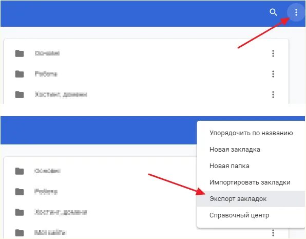 Как сохранить хром при переустановке системы. Сохранить в закладках. закладки в гугл форме. хром сохранить закладки. как скопировать закладки из google chrome.