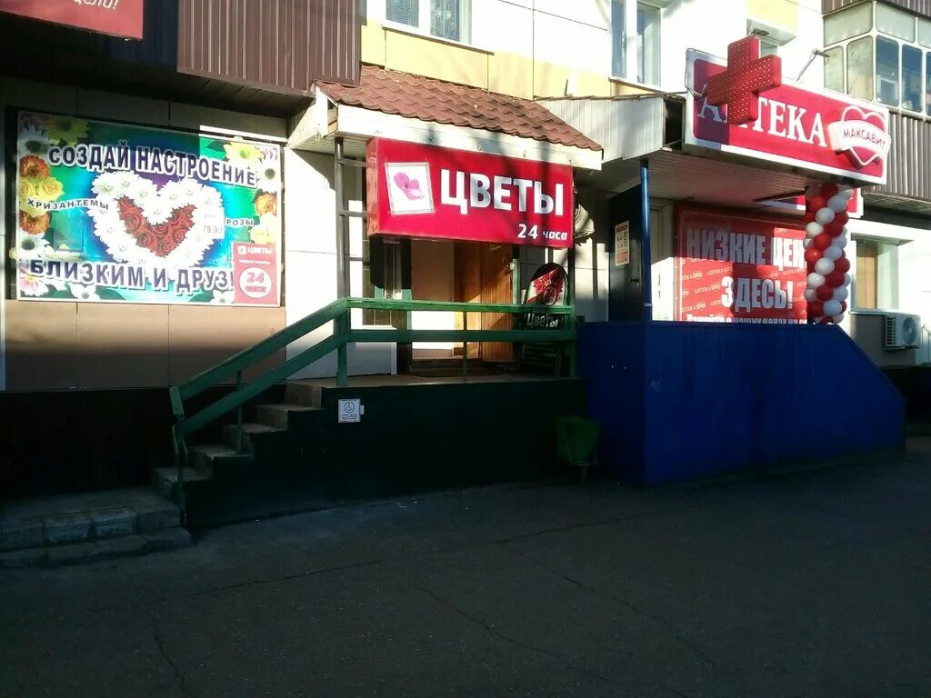 оптика рузаевка. ленина 45 рузаевка аптека. магазин ларец рузаевка. ул. магазин цветов рузаевка.