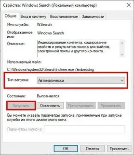 Windows search не работает windows 10