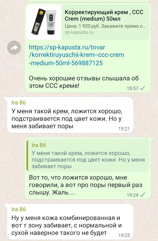 Вацап отзыв. Отзывы WHATSAPP. Отзыв в ватсапе. Отзывы ватсап Скриншоты. Ватсап кремовый.