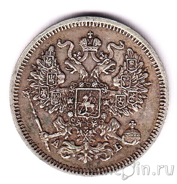 Спб 1863. Полтина 1863. 1863 год. 5 копеек 1863 года. Спб 1863.