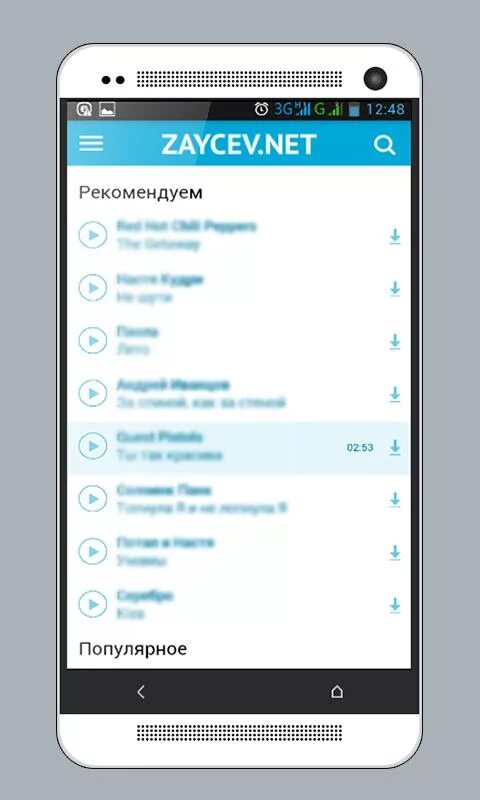 Популярная музыка зайцев. Зайцев нет. Музыка Зайцев. Www.zaycev.net. Зайцев нет приложение для андроид.
