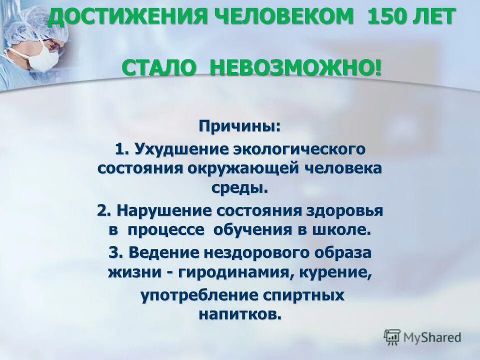 Случаи ухудшения состояния здоровья. Случаи ухудшения состояния здоровья