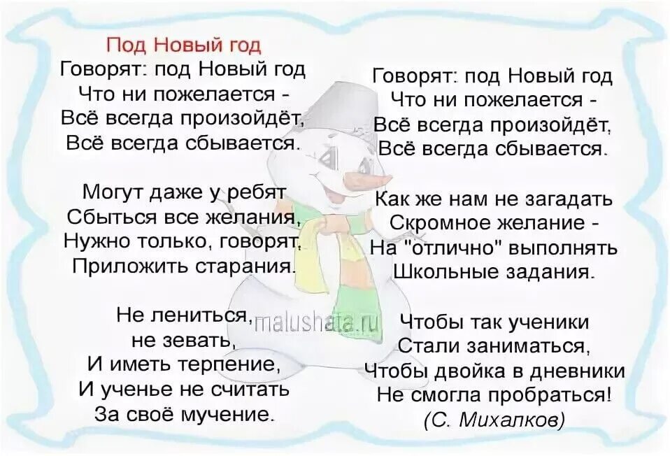 Что не пожелается все всегда сбывается