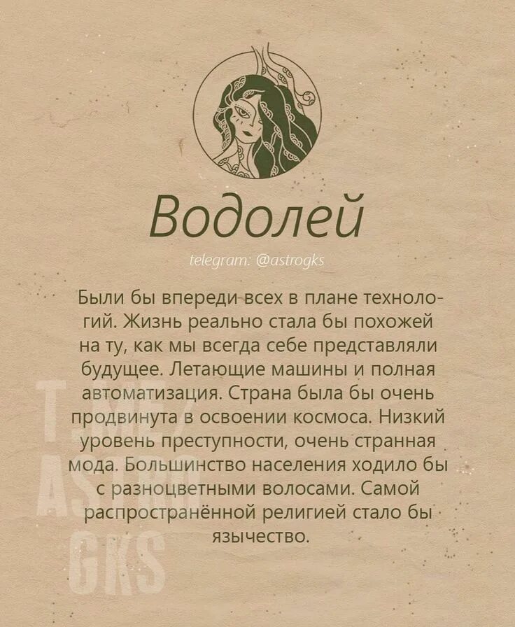 Мужчина водолей любит по настоящему. Гороскоп. знаки зодиака. водолей. гороскоп &quot;водолей. водолей знак зодиака описание.