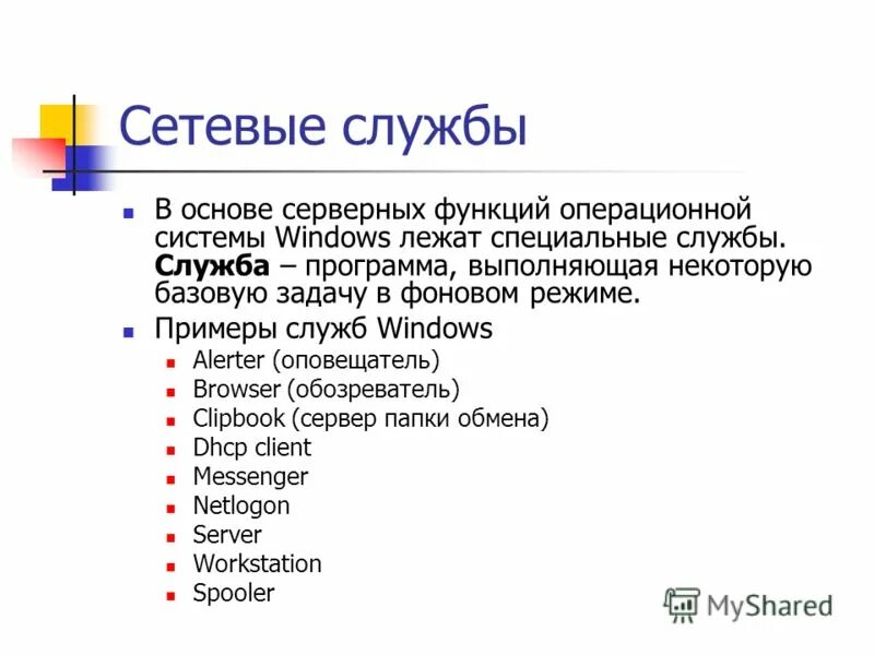 схему «виды государственной службы в рф». государственная служба и государственная гражданская служба. примеры службы. система государственной гражданской службы схема. доожростимуницмпальной службы.