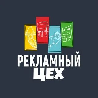 Цех вывески